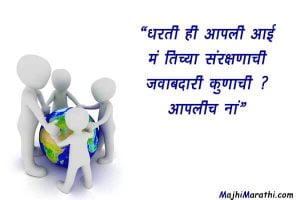 Poster on Save Mother Earth with Slogan