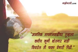 Quotes on Global Warming