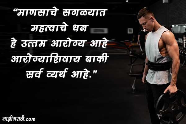Quotes on Health