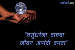 Save Earth Images