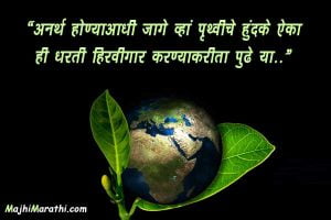 Save Earth Photos