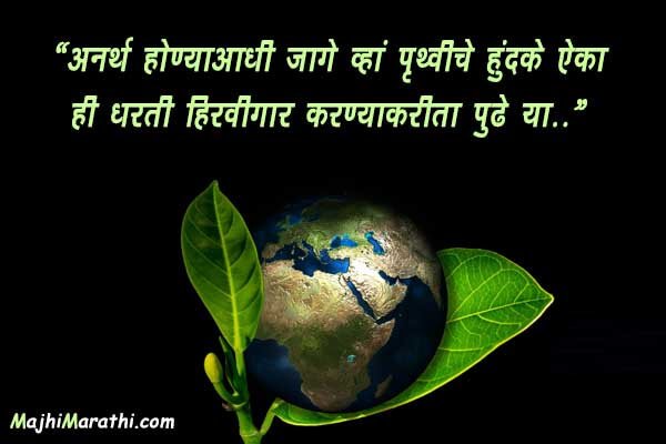 Save Earth Photos