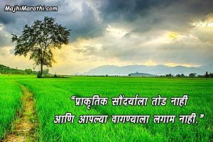 Save Earth Quotes
