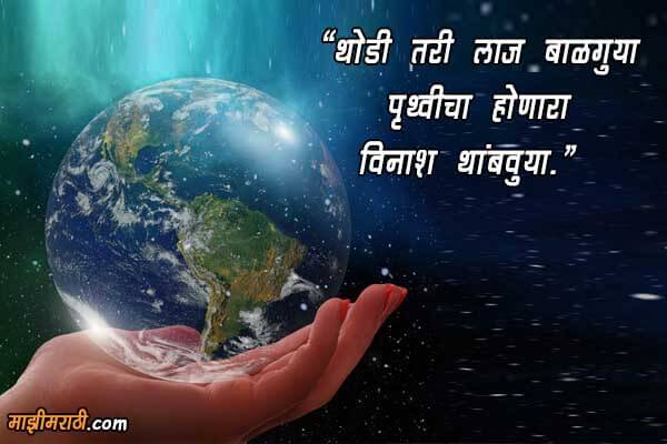 Save Earth Slogans and Posters