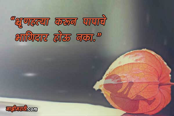 Save Girl Child Slogan