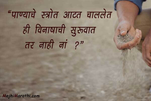 Save Mmother Earth slogans