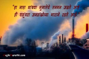Save Planet Earth Quotes