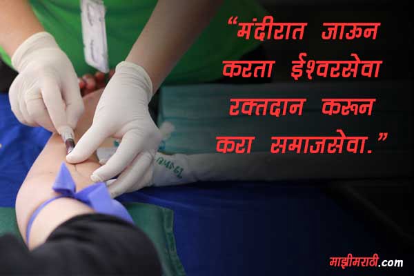 Shayari on Blood Donation