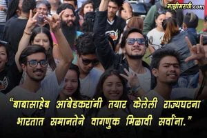 Slogan on Ekta