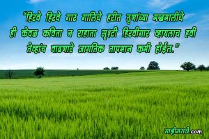 Slogan on Global Warming in Hindi