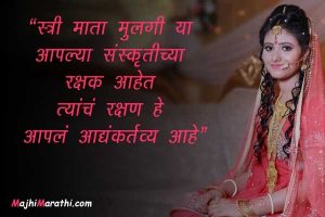 Slogan on Save Girl Child