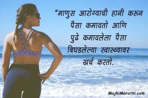 Slogans on Health