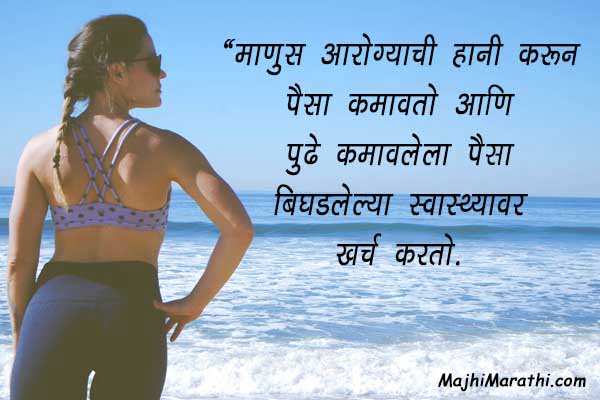 Slogans on Health