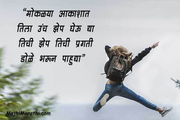 Stree Shakti Slogans in Marathi