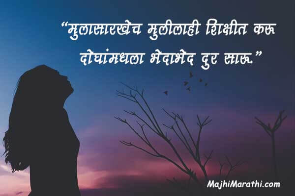 Stree Shakti Slogans