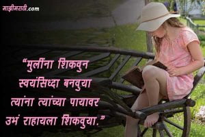 Stri Bhrun Hatya Slogan in Marathi