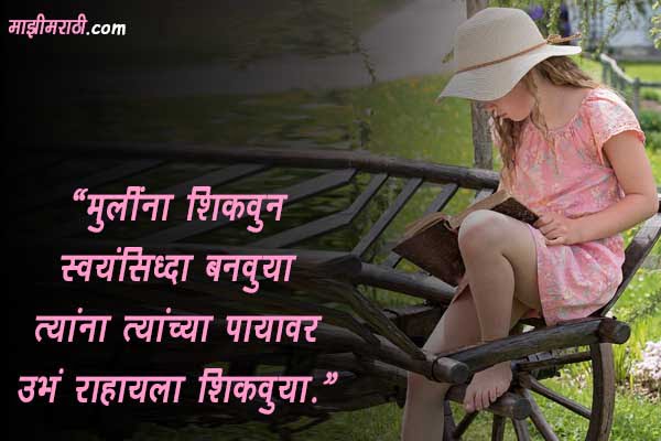 Stri Bhrun Hatya Slogan in Marathi