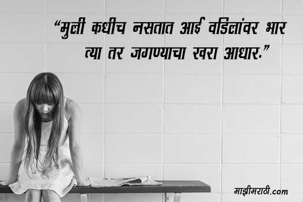 Stri Bhrun Hatya Slogan