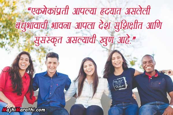 Unity Quotes