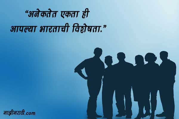 Unity slogans