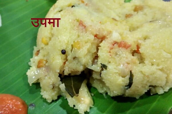 Upma Recipe