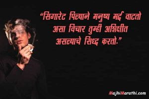 Vyasan Mukti Poster in Marathi