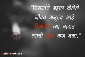 Vyasan Mukti Slogan