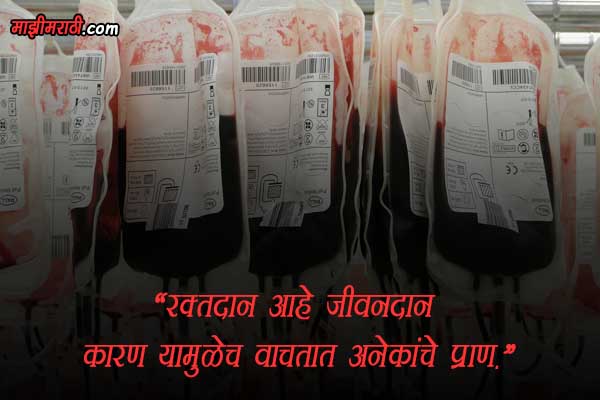 रक्तदान श्रेष्ठदान