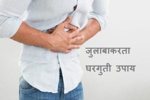 Loose Motion Treatment at Home