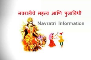 Navratri Information