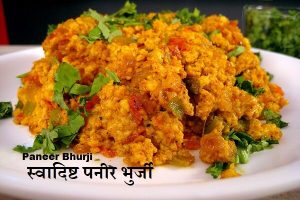 Paneer Bhurji Recipe in Marathi