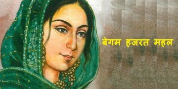 Begum Hazrat Mahal in Marathi