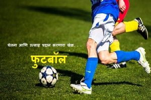 Football Information in Marathi