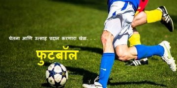 Football Information in Marathi