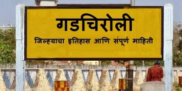 Gadchiroli District Information