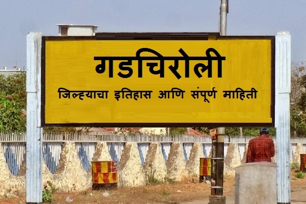 Gadchiroli District Information