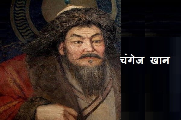 Genghis Khan