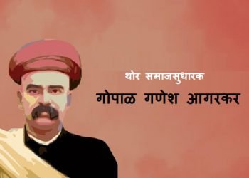 Gopal Ganesh Agarkar