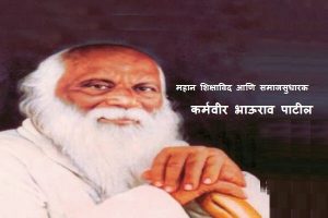 Karmaveer Bhaurao Patil