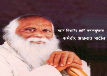 Karmaveer Bhaurao Patil