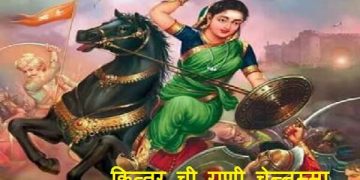 Kittur Rani Chennamma