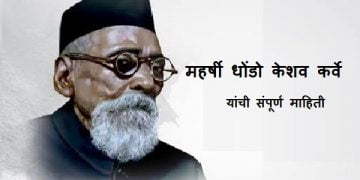 Maharshi Dhondo Keshav Karve