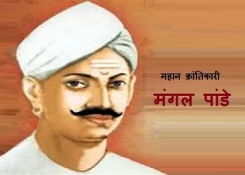 Mangal Pandey Information in Marathi