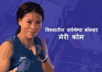 Mary Kom