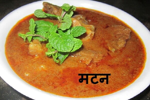 Mutton Recipes in Marathi