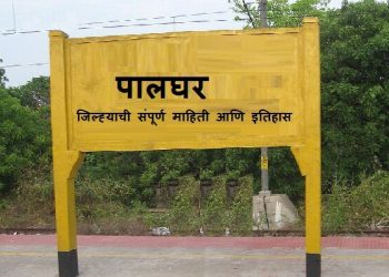 Palghar District Information in Marathi