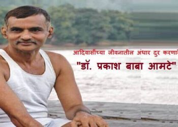 Prakash Amte Information in Marathi