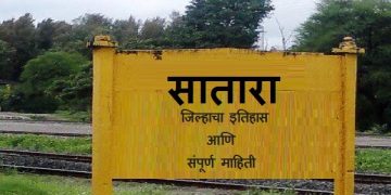 Satara District Information In Marathi
