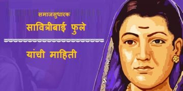 Savitribai Phule
