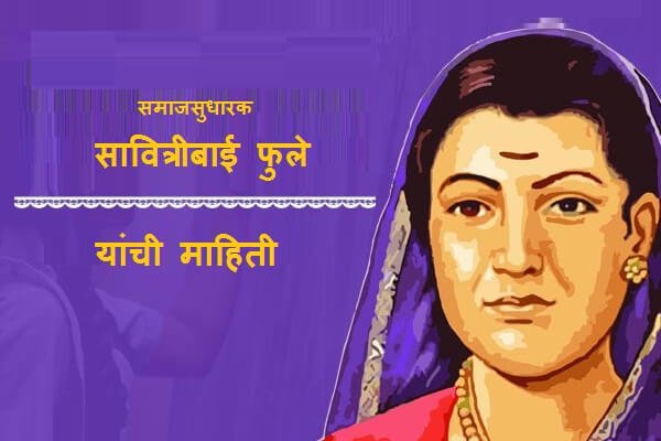 Savitribai Phule
